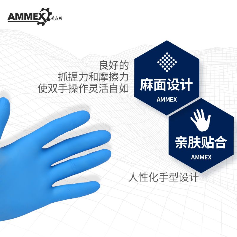 愛馬斯 一次性丁腈手套（藍色,經濟型）APFGWC44100