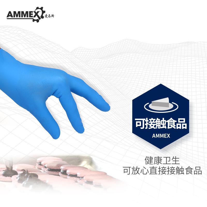 愛馬斯 一次性丁腈手套（藍色,經濟型）APFGWC42100