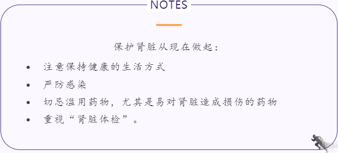 血液透析很痛苦，请爱惜肾脏！