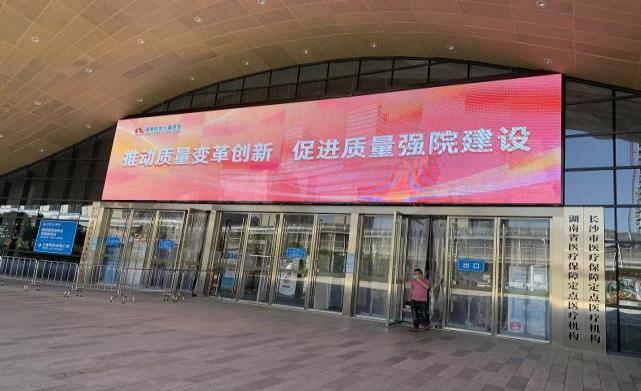 多措并举抓质量，持续改进保安全——湖南妇女儿童医院首届「质量月」活动综述
