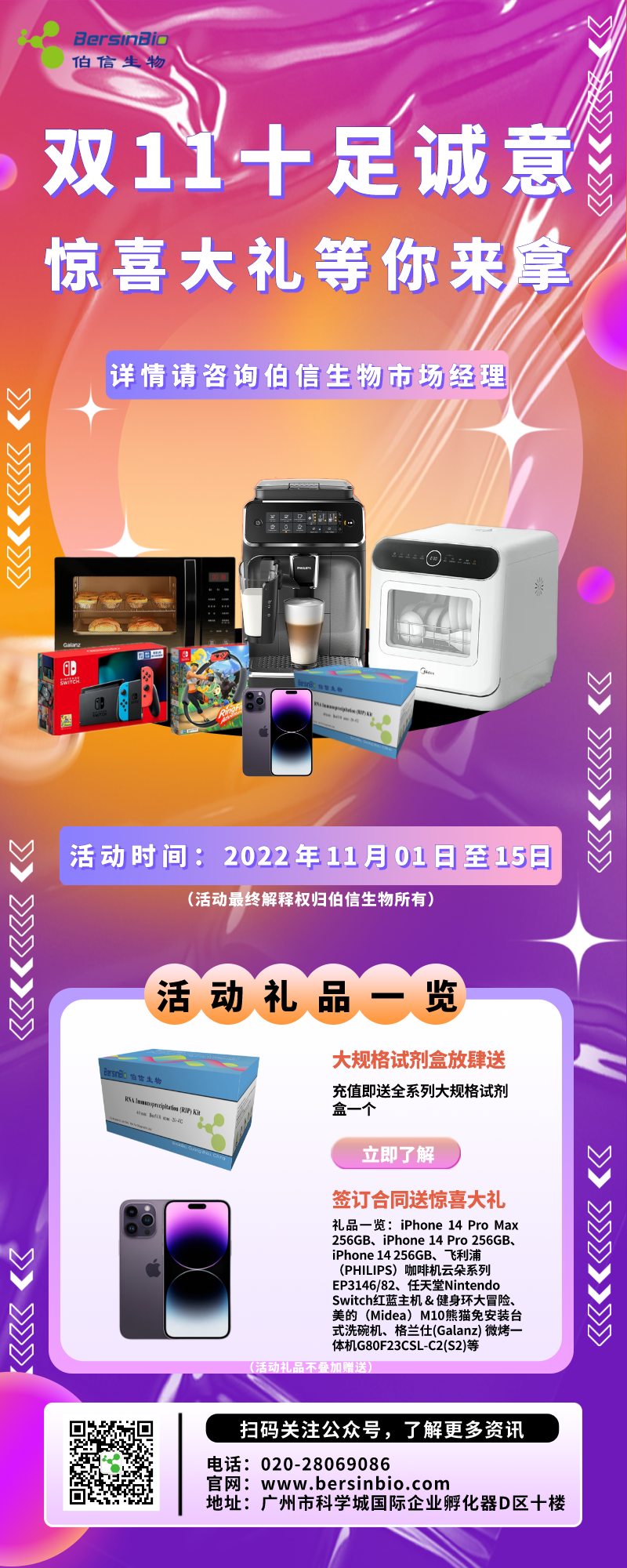 双11十足诚意，惊喜大礼等你来拿