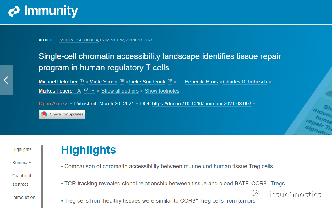 利用Tissue Cytometry验证单细胞染色体可及性图谱与调节性T细胞组织修复程序