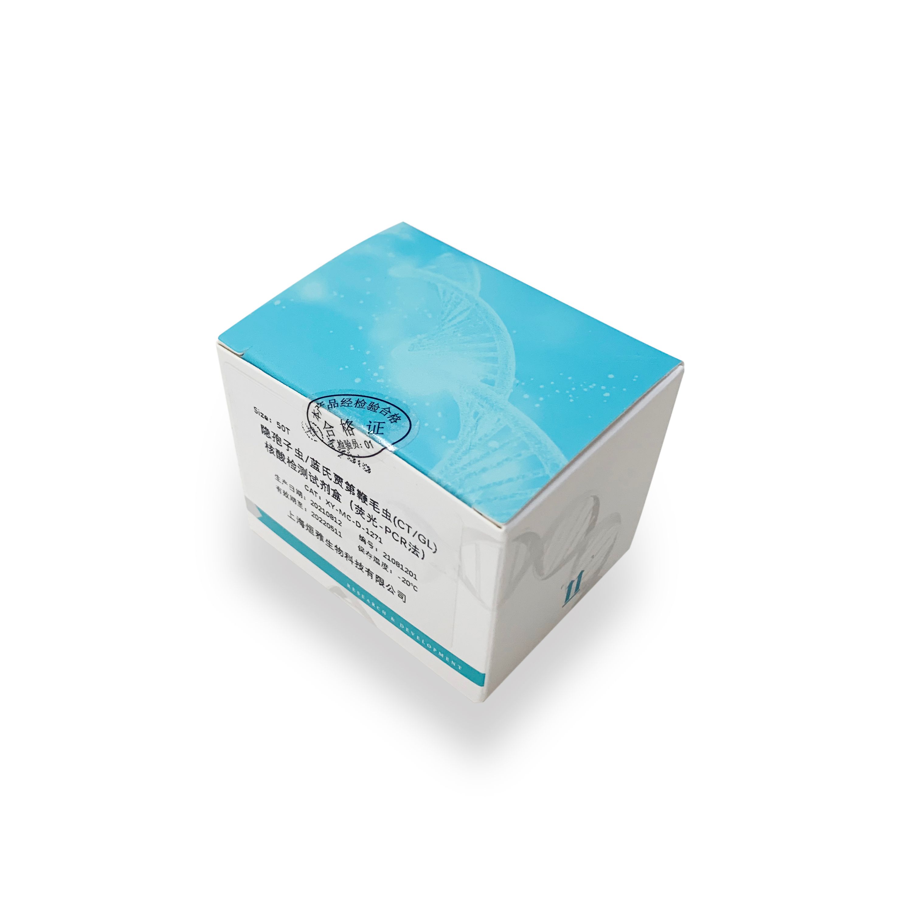 甲型流感/乙型流感双重RT-PCR试剂盒
