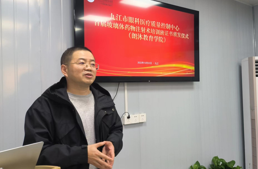 生命活水眼科医院成功举办九江市首届玻璃体腔药物注射术培训班