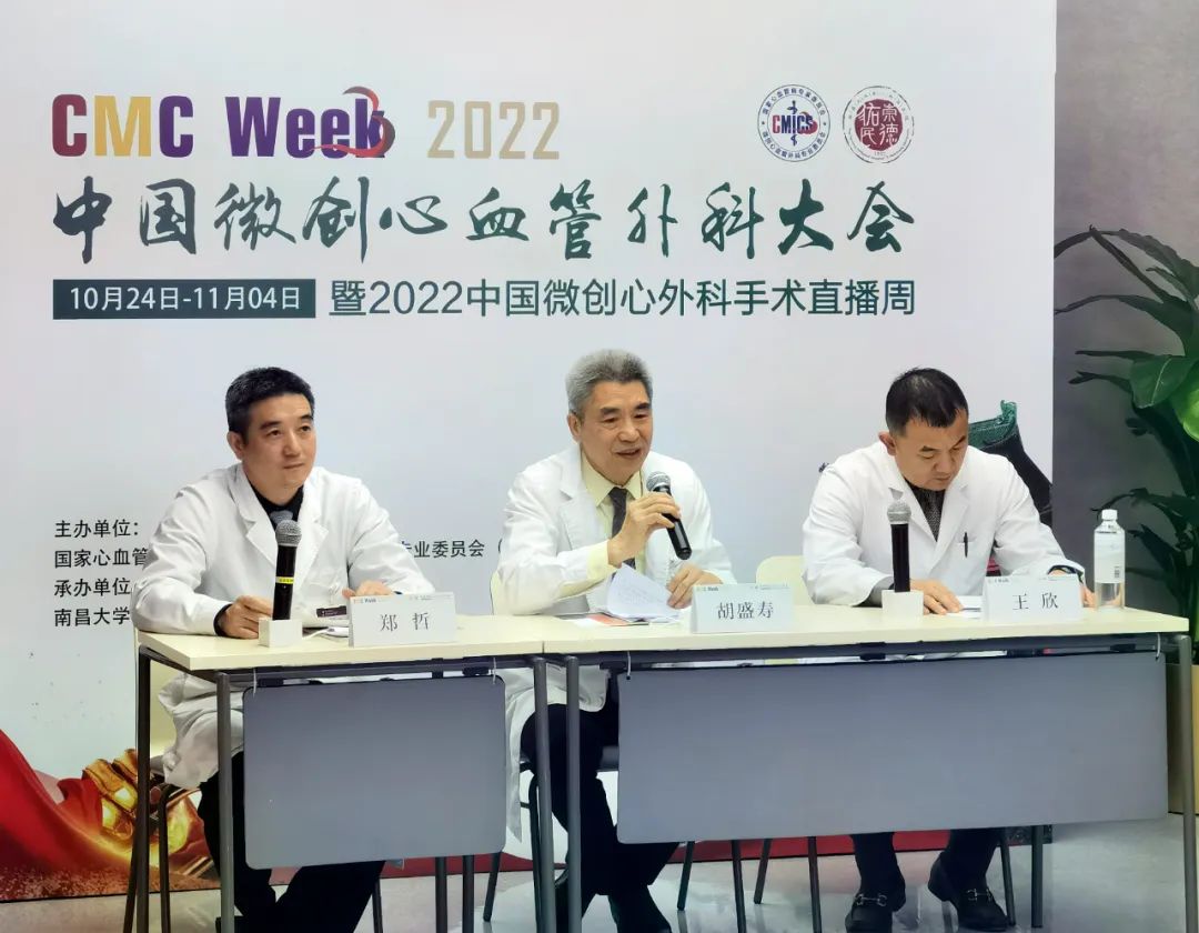 CMC Week 2022｜云上手术直播盛大开幕