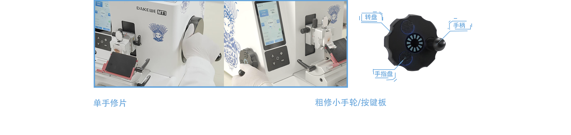 达科为病理石蜡切片机