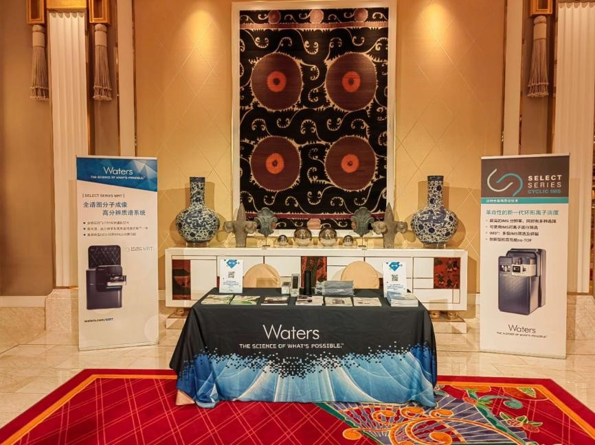 沃特世出席2022中医药数字化全球高峰论坛,共商中医药产业高质量发展