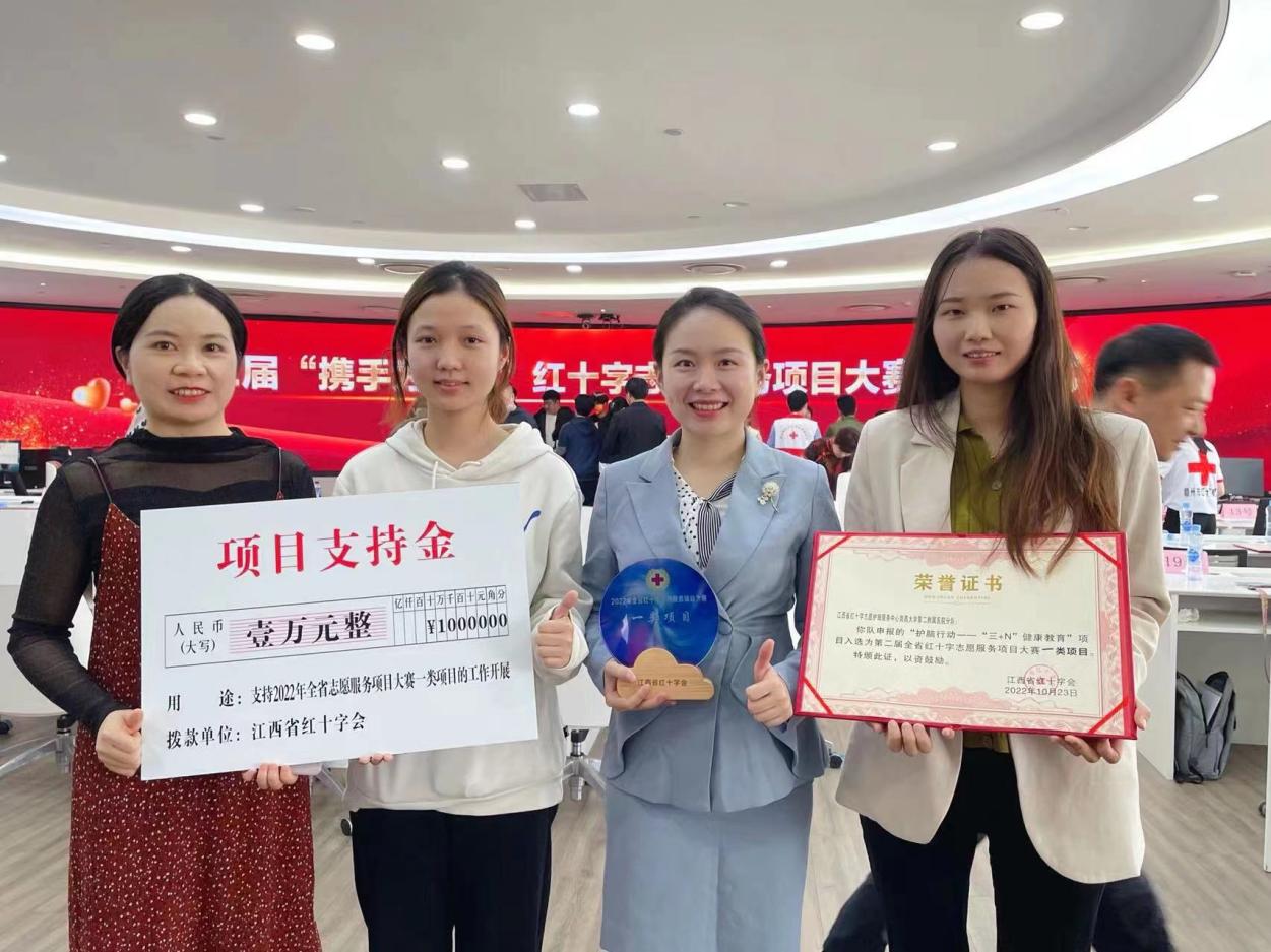 南昌大学二附院在省红会志愿服务项目大赛中获佳绩