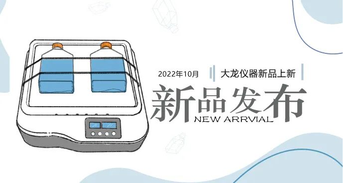 新品｜SK-R1807-S LED数显翘板摇床