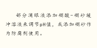 好钢用在刀刃上，硼砂用在抑菌上