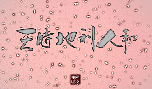 2022年我的国家自然科学基金申请经历之天时、地利、人和