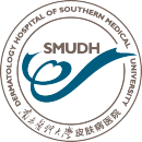 南方醫科大學皮膚病醫院