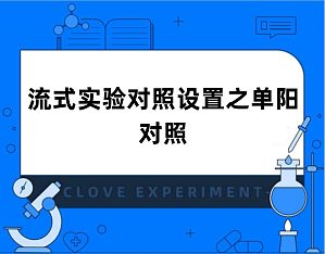 丁香实验推荐阅读