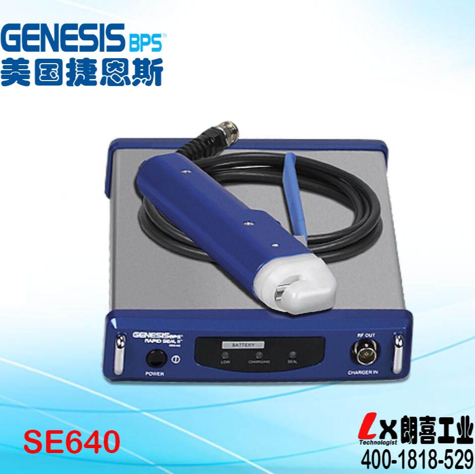 美国GenesisBPS细胞冻存袋热合仪SE640