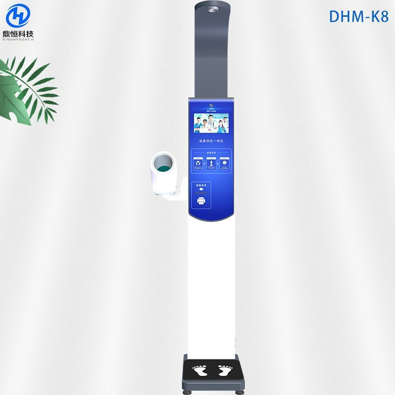 DHM-K8--健康管理体检机