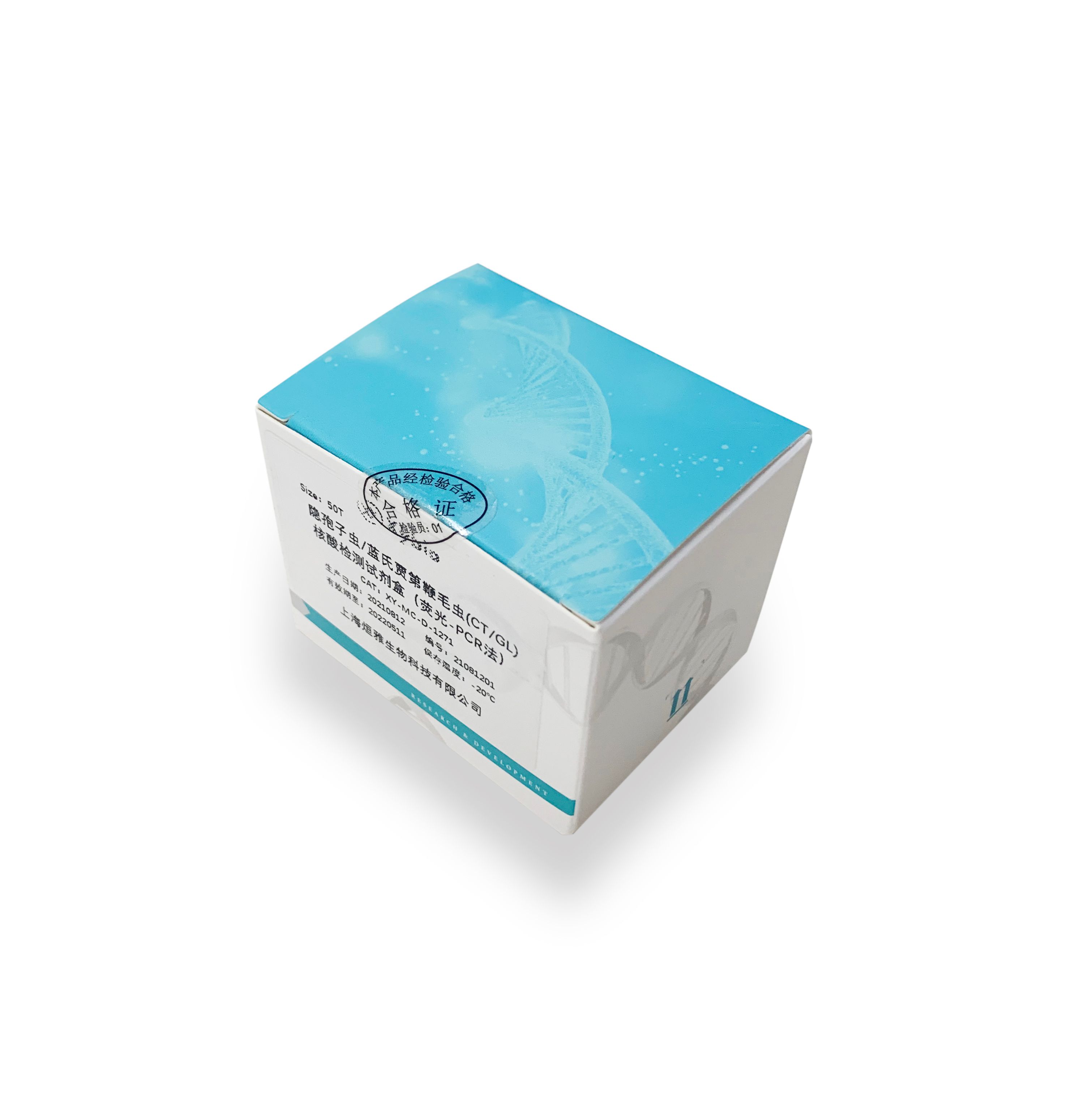 松树脂溃疡病菌PCR试剂盒
