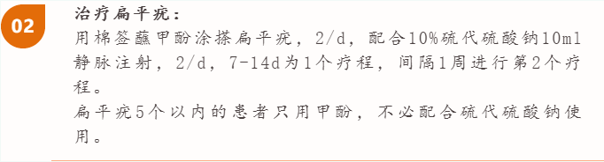 能解毒还能防治血管钙化——硫代硫酸钠