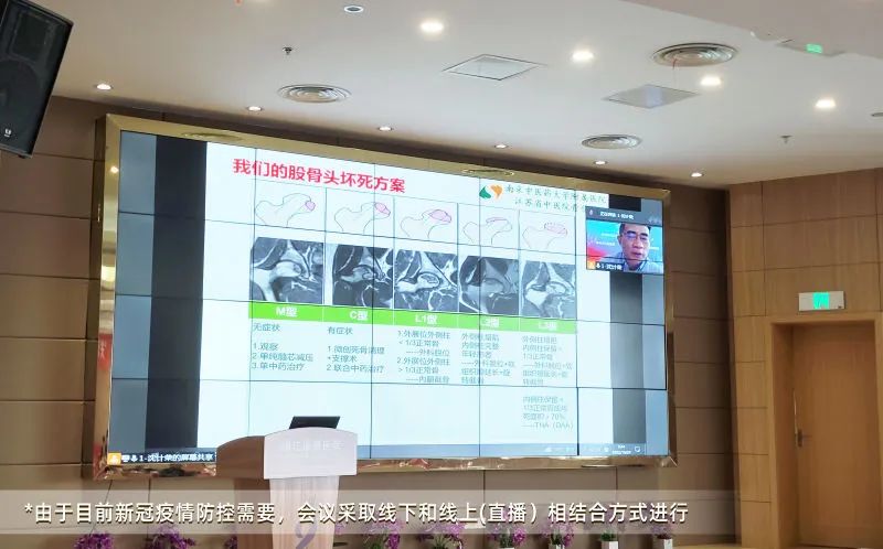 镇江瑞康医院承办的「关节外科进展和关节畸形矫治」研讨会成功举行