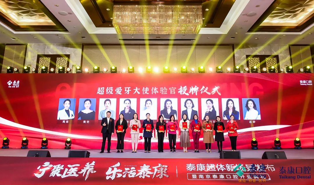 南京泰康口腔正式开业，齿险协同推动经营模式变革！