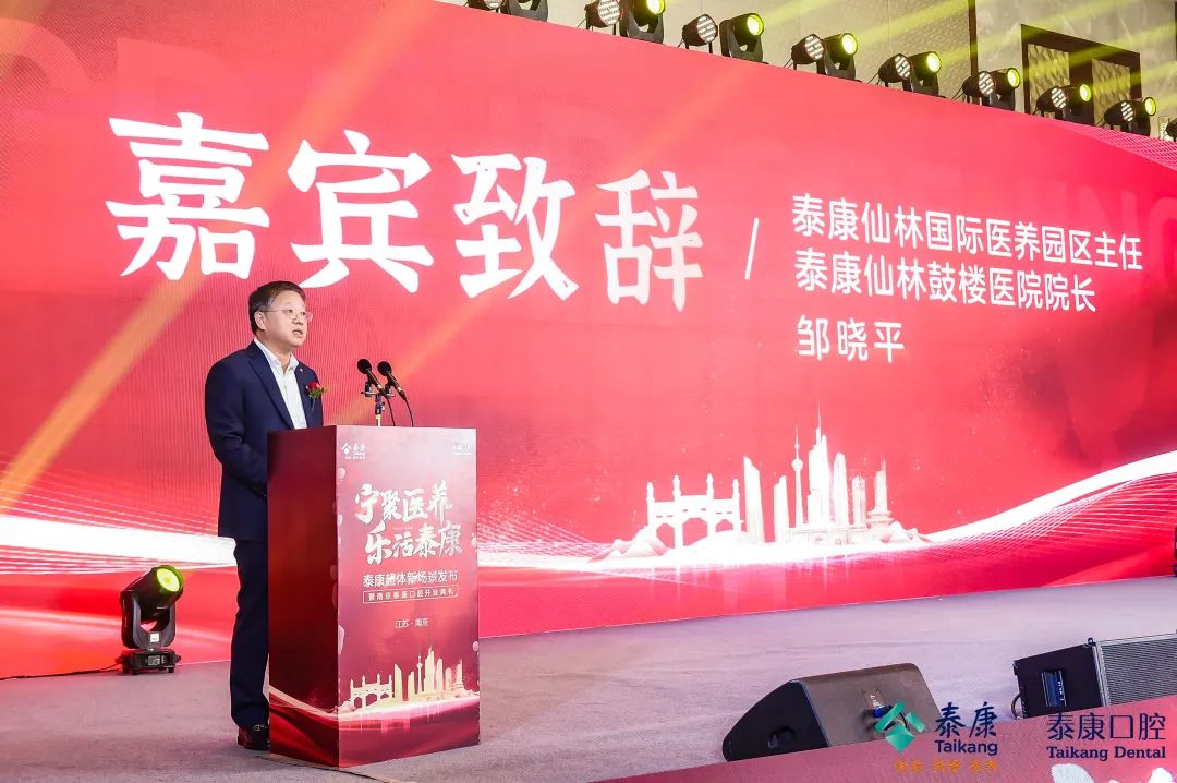 南京泰康口腔正式开业，齿险协同推动经营模式变革！