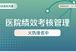 人力资源系列课-第六期