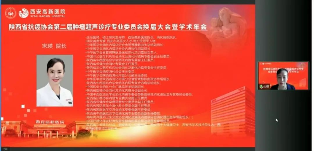 西安高新医院成为陕西省抗癌协会肿瘤超声诊疗专委会协作基地