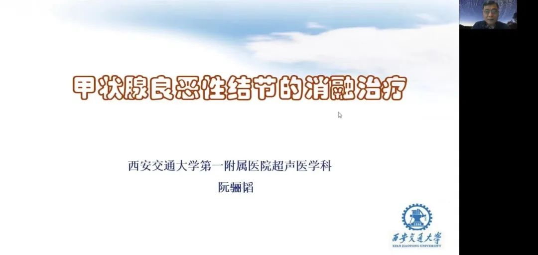 西安高新医院成为陕西省抗癌协会肿瘤超声诊疗专委会协作基地