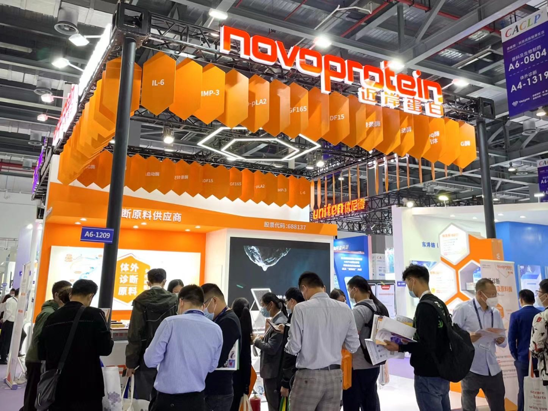 一抹亮色！近岸蛋白CACLP展会和卫星会精彩瞬间