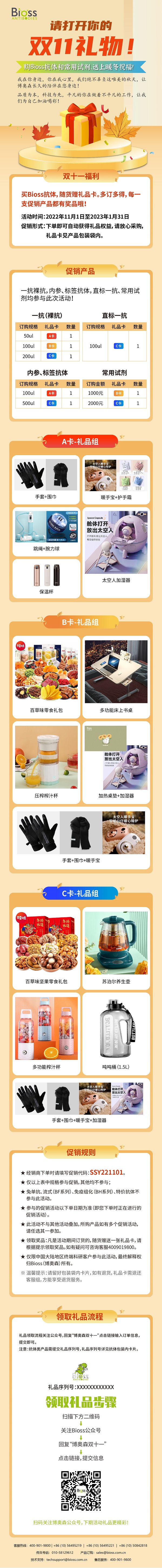 请打开你的双11礼物！