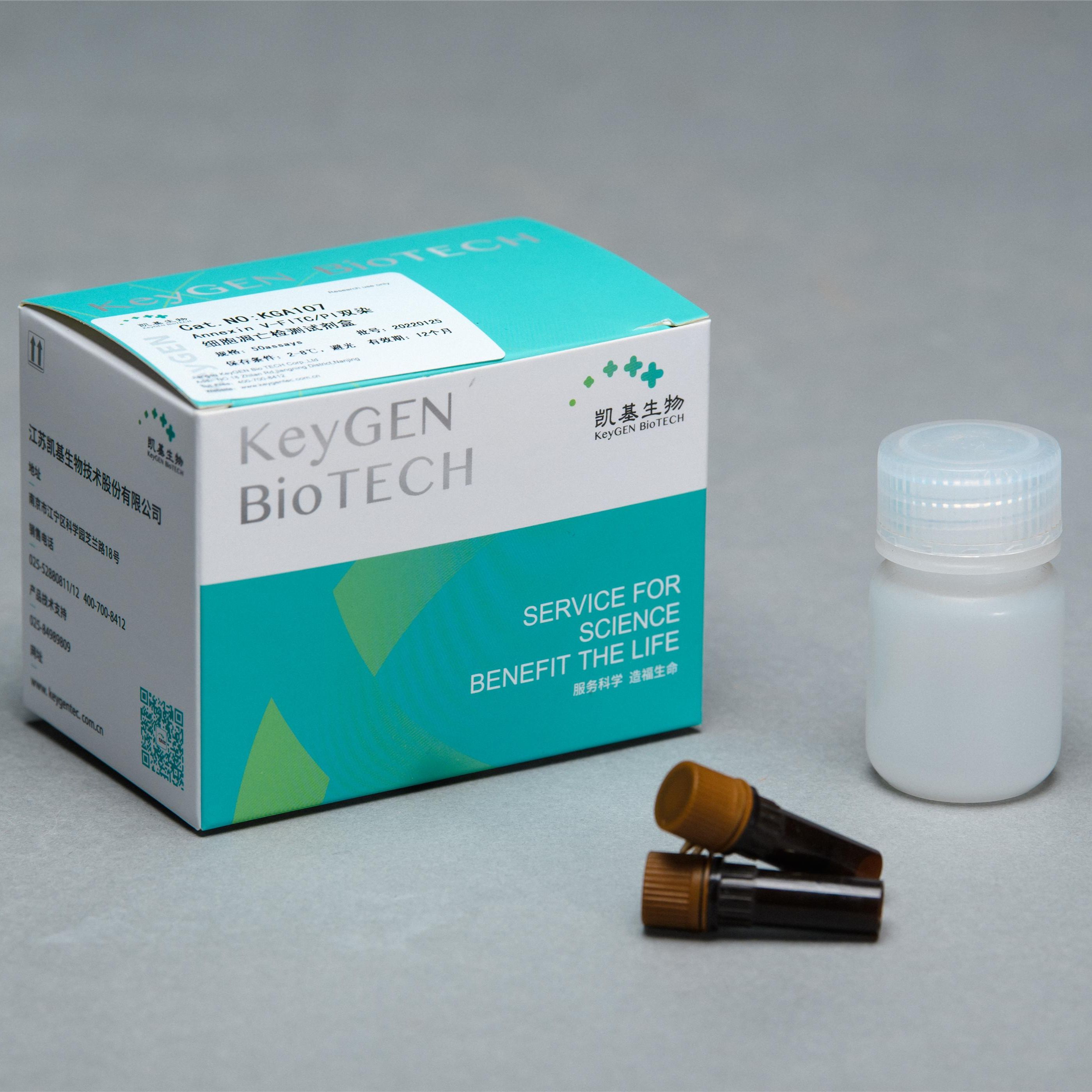 Annexin V-FITC/PI双染细胞凋亡检测试剂盒KGA1102-50