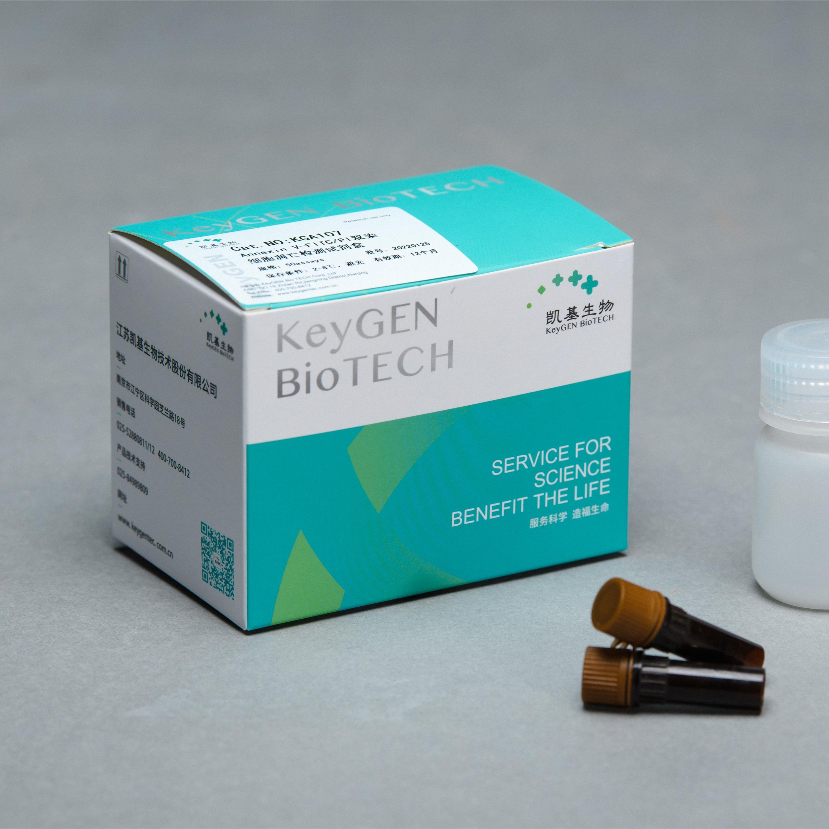 Annexin V-EGFP/PI双染细胞凋亡检测试剂盒KGA1101-100