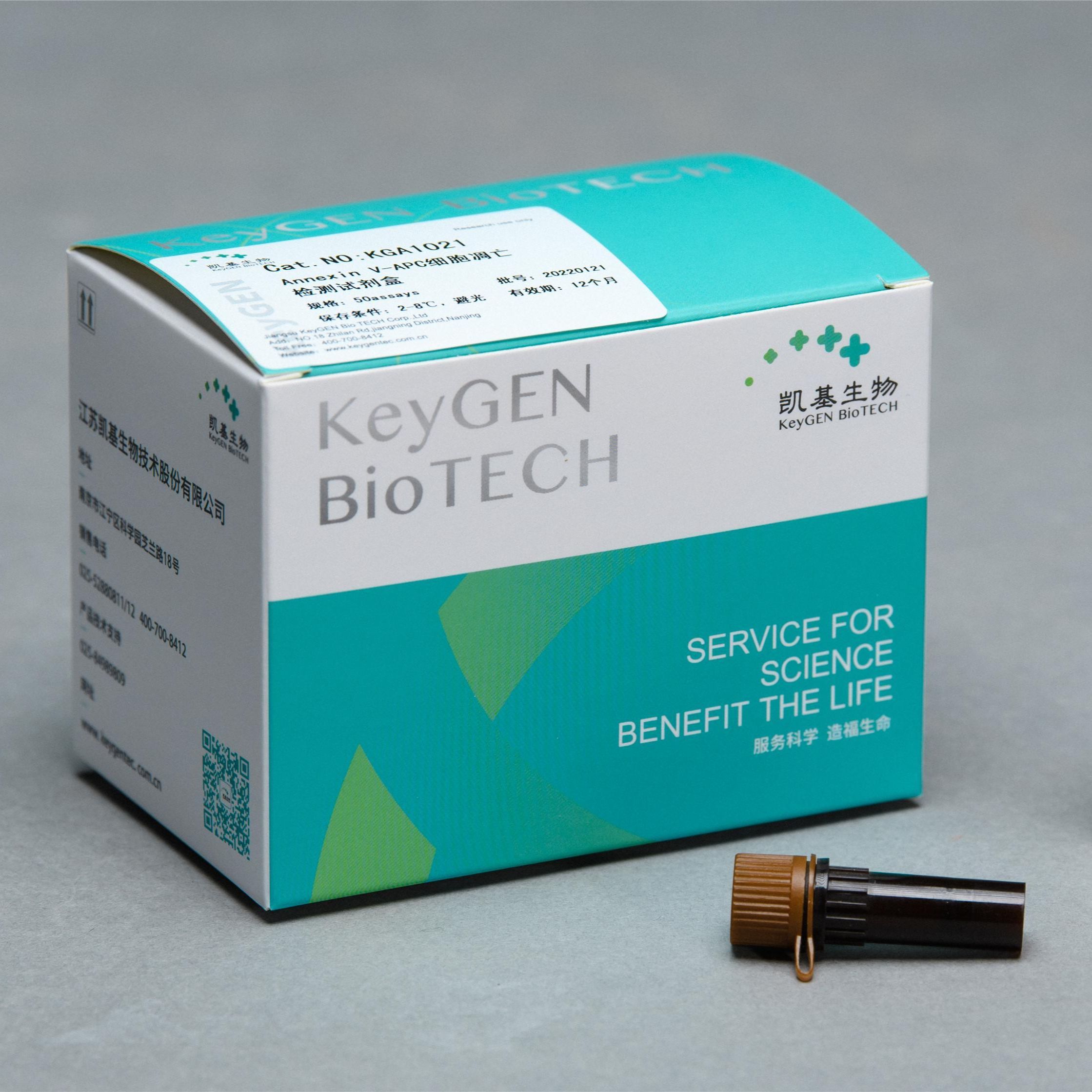 Annexin V-APC细胞凋亡检测试剂盒KGA1105-50