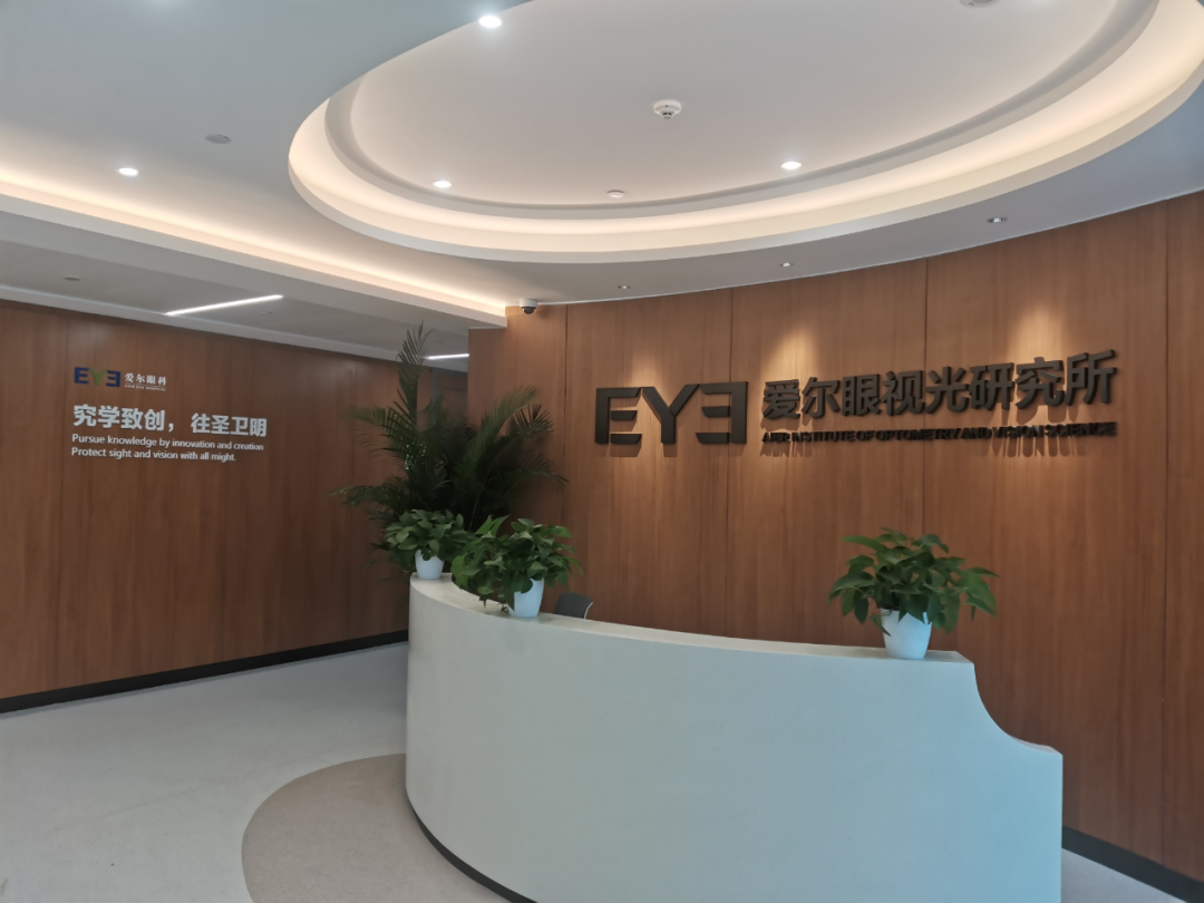 科技部重点研发项目首次落户爱尔眼科，主攻近视防控