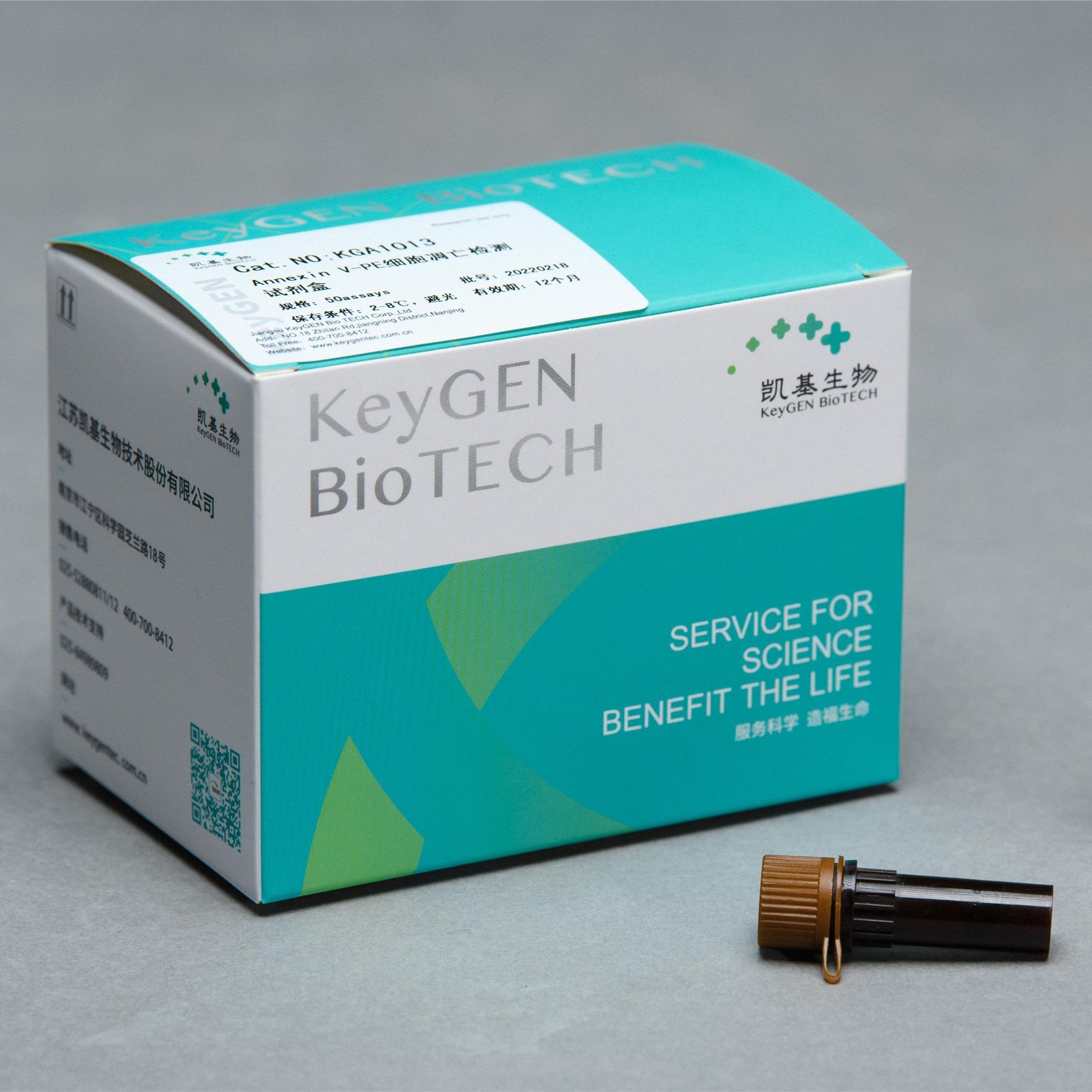 Annexin V-EGFP/PI双染细胞凋亡检测试剂盒KGA1101-10