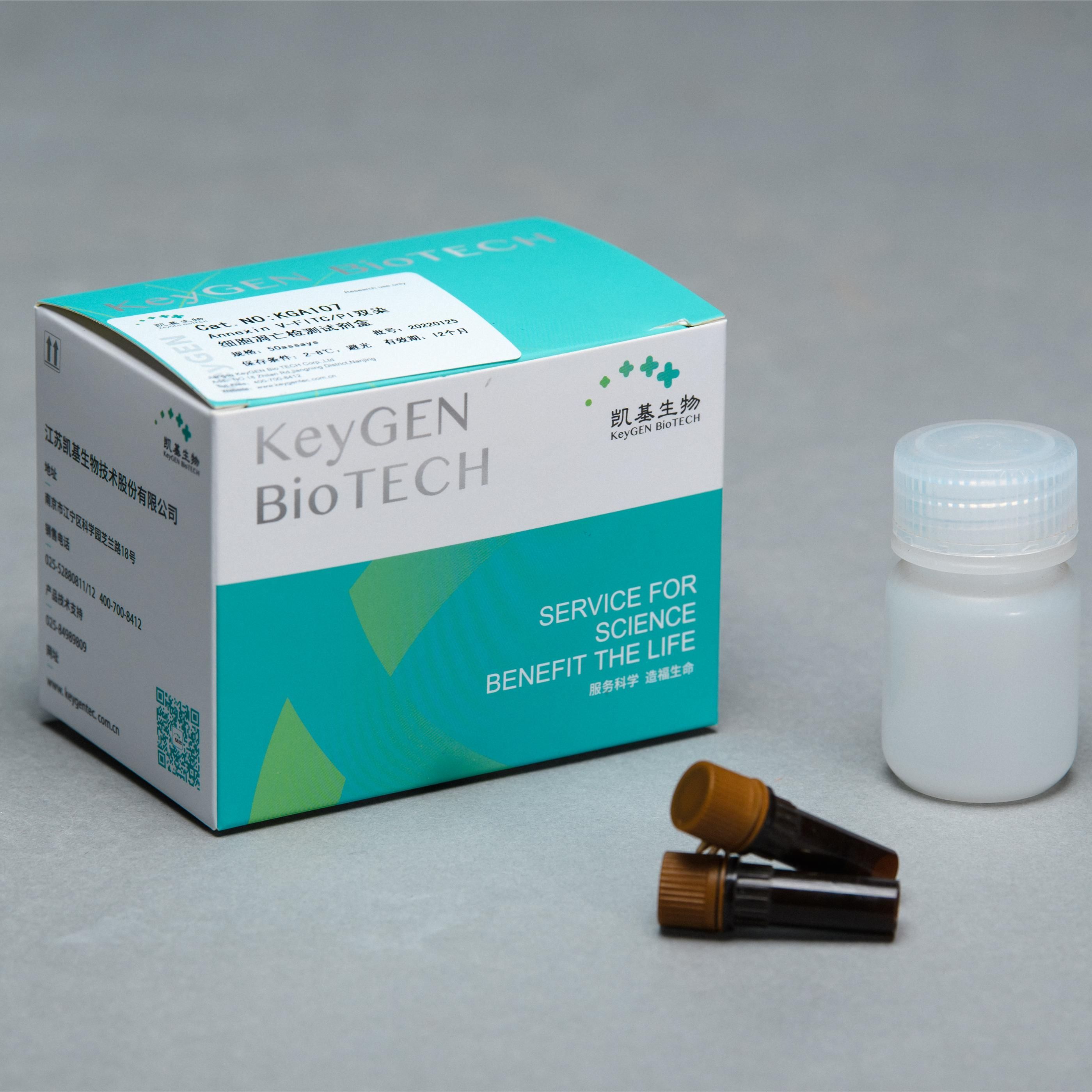 Annexin V-EGFP/PI双染细胞凋亡检测试剂盒KGA1101-20