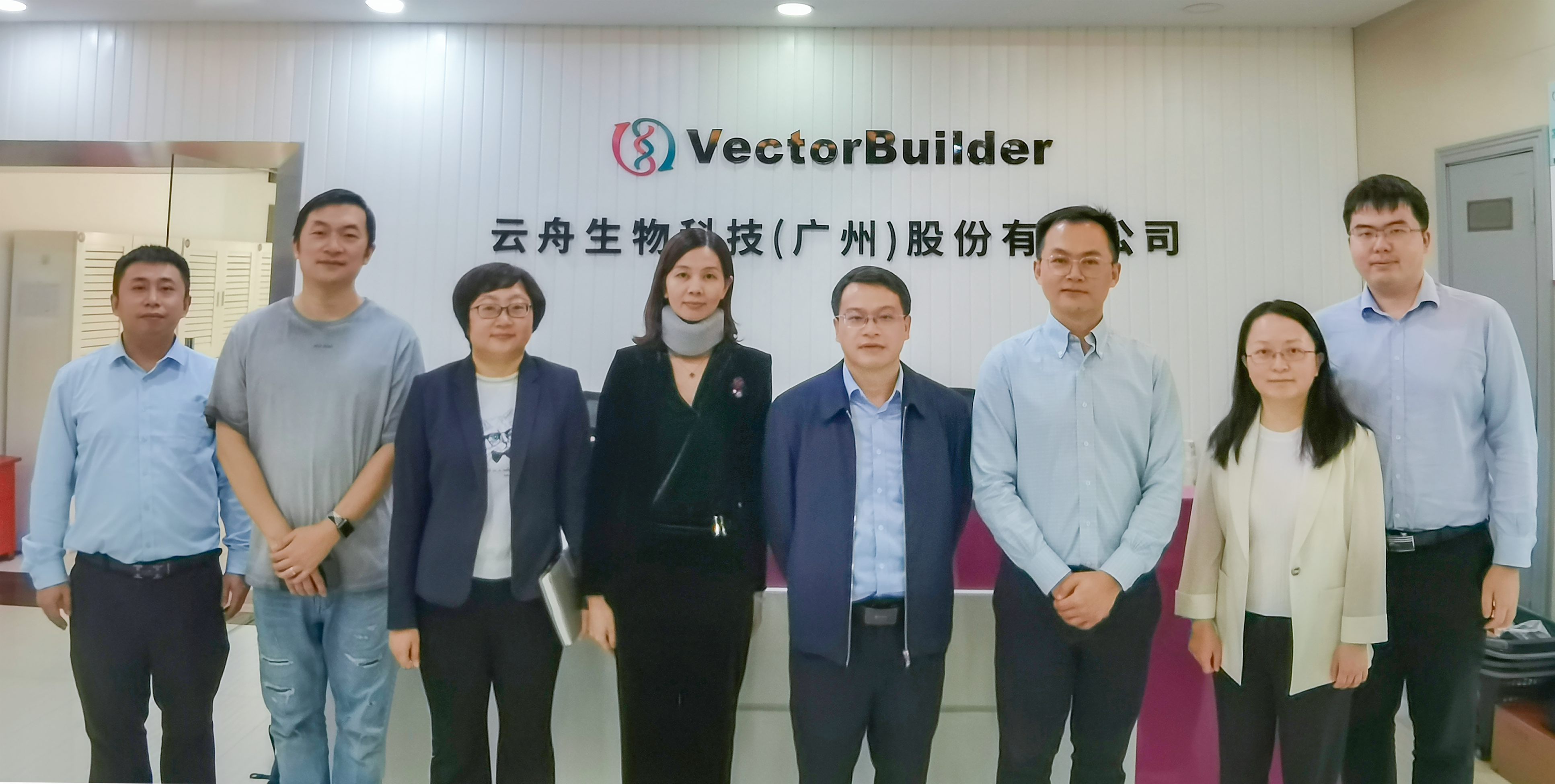 广州市金融局、广州开发区金融局领导一行莅临云舟生物调研