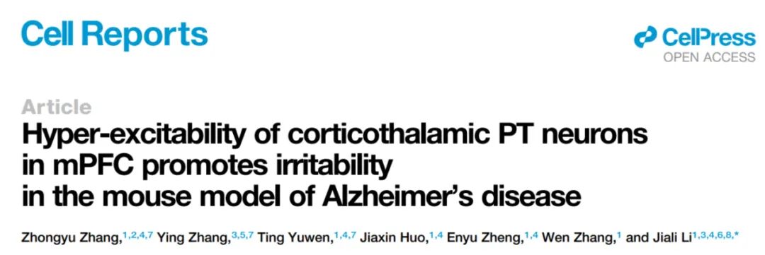 IF=9.995【客户文章】Cell Reports：北大李家立课题组揭示阿尔茨海默病易激惹症状发生的神经环路机制