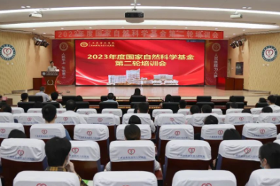广西壮族自治区人民医院举办 2023 年度国家自然科学基金申报第二轮培训会