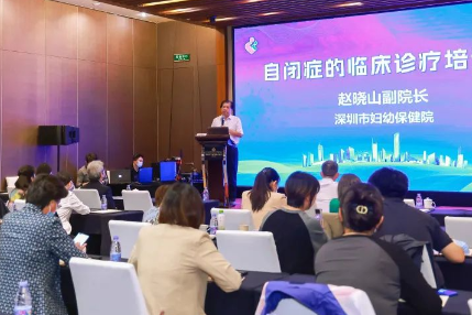 2022 年广东省自闭症临床诊疗培训班圆满举行