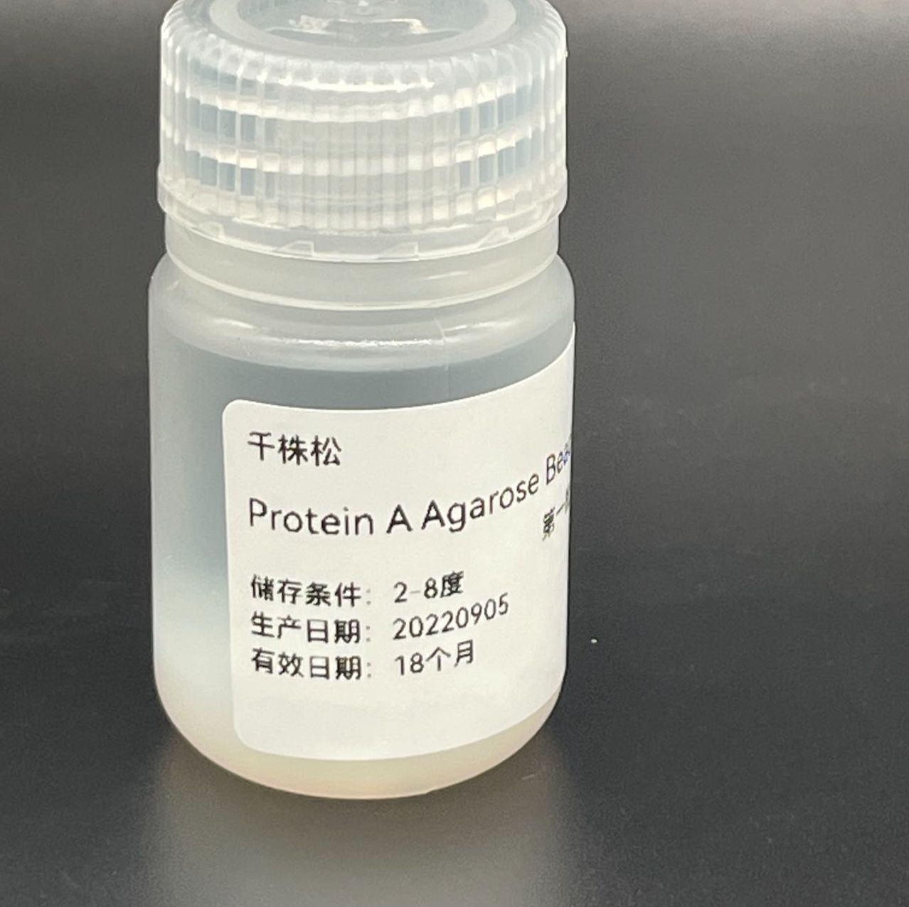 rProtein A Agarose Resins 4FF，10mL