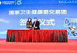 第五届进博会拉开帷幕，拜耳影像诊断业务部携创新产品亮相