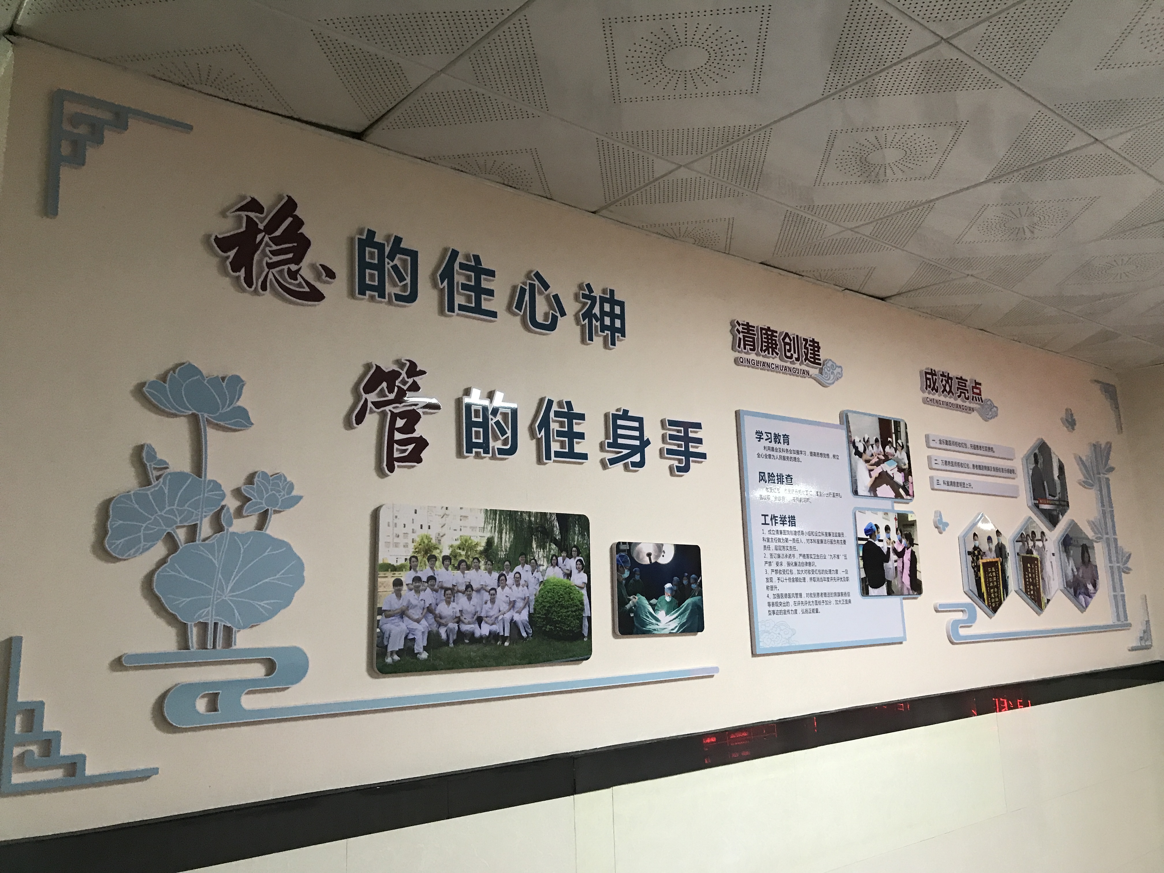 苍南县中医院打造「先锋远志大医当归」清廉品牌