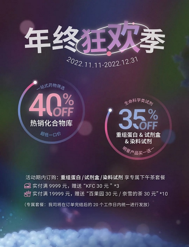 MCE狂欢双十一，年终福利等你来！