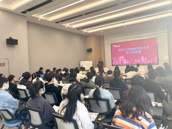 新闻| 苏大博士生实践研讨课在BEAVER Labs顺利举办