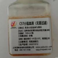 c57小鼠血清