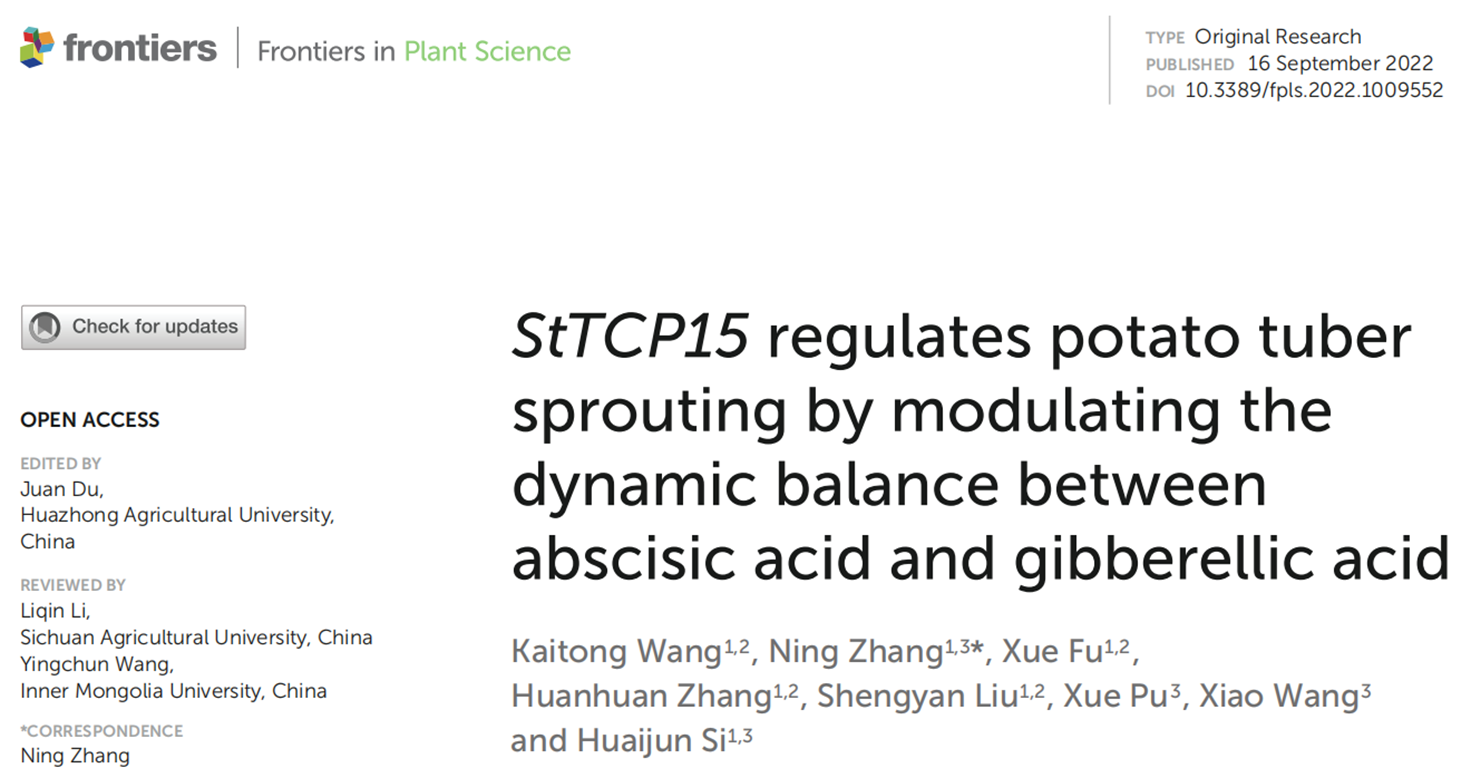 【文献速递】甘肃农业大学张宁教授团队在马铃薯发芽机制方面取得新进展