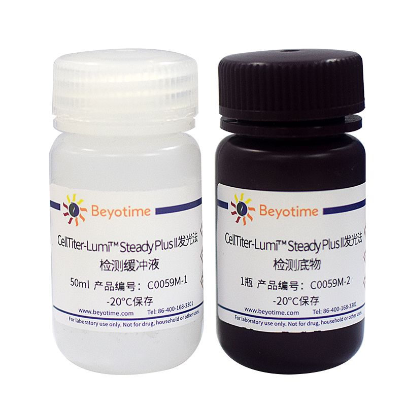 CellTiter-Lumi™ Steady Plus II发光法细胞活力检测试剂盒