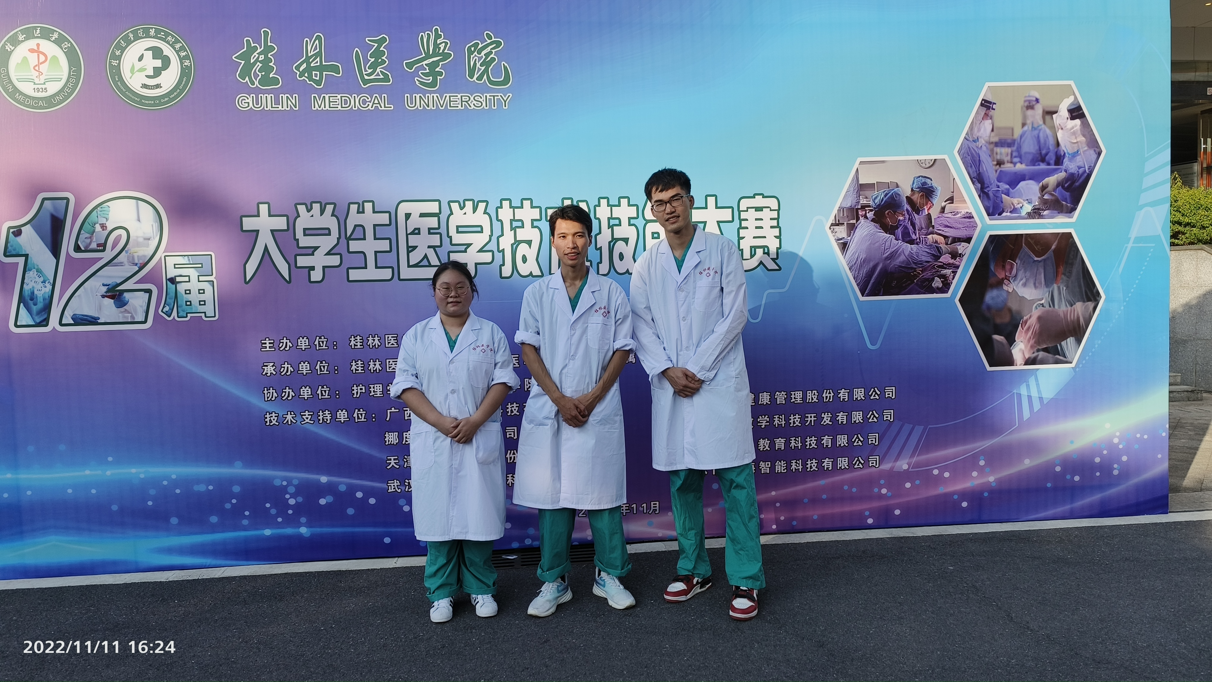 广西壮族自治区南溪山医院参加临床医学技术技能大赛获佳绩