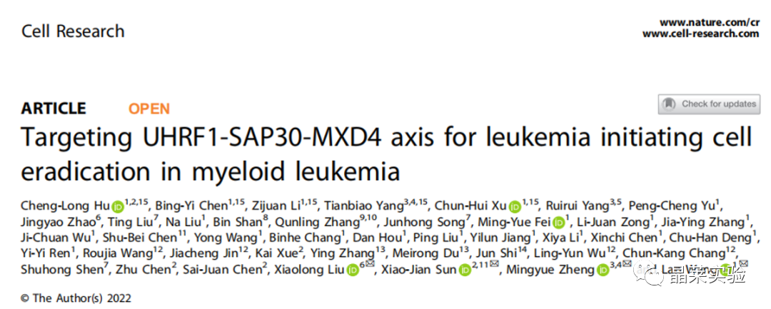 国自然热点转录调控研究之 “靶向UHRF1-SAP30-MXD4可消除髓性白血病中的白血病起始细胞”