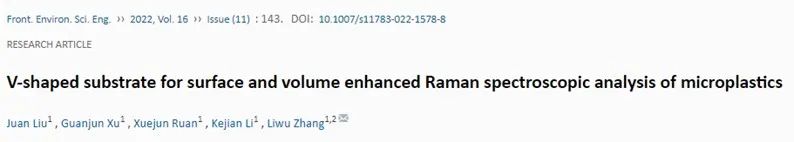 HORIBA | 前沿用户报道 | 复旦张立武课题组：加速推进环境微纳塑料研究，开发低成本SERS基底 
